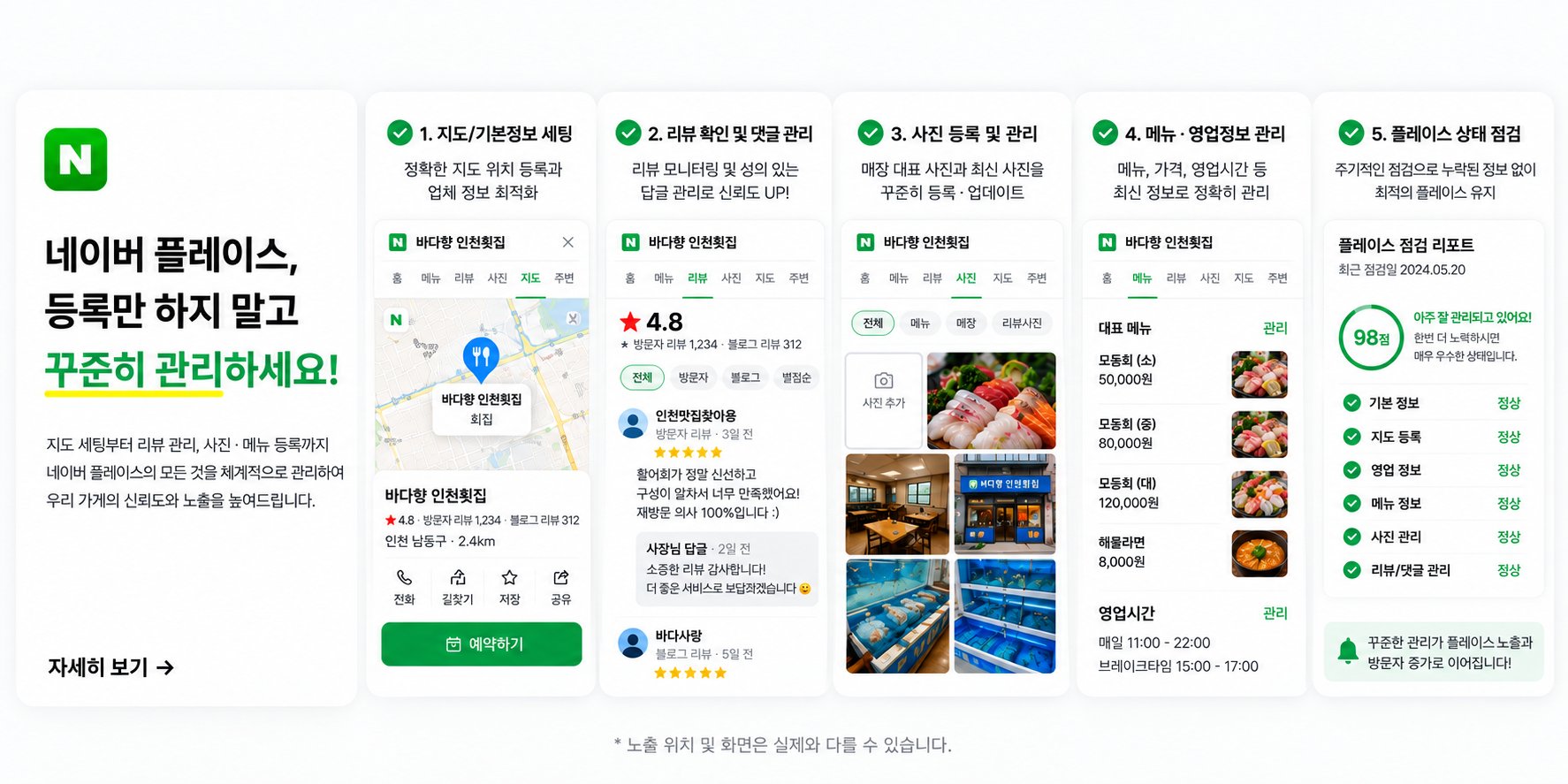 네이버 마케팅 안내 및 콘텐츠 예시